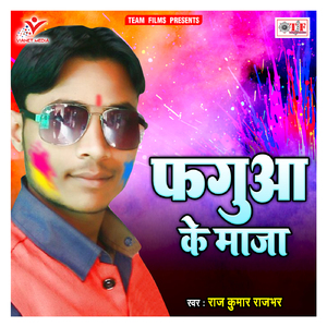 Bujhela Gaal Ke Batasa