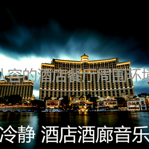 柔和的豪华酒店时刻