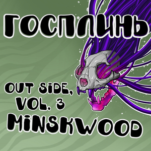 Двенадцатое апреля (feat. Showtime)