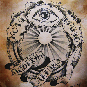 Расслабься