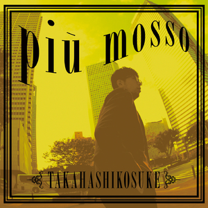 くちびるにセレナーデ