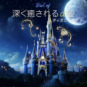 リメンバー ミー (Cover) [リメンバー・ミー]