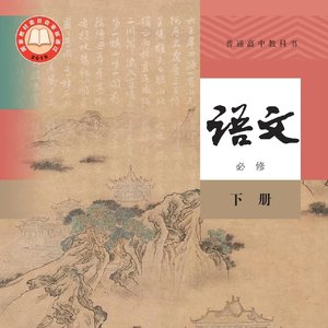 子路，曾皙，冉有，公西华侍坐.mp3