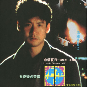 非常夏日live in chicago 1975