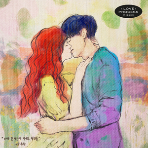 아마 긴 시간이 지나도 당신을