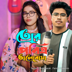 Tor Pobitro Valobasha