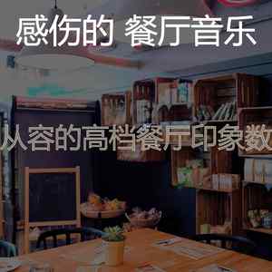 诗意的意大利食物节奏