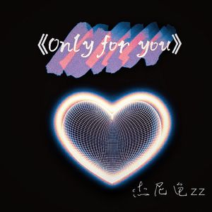 Only For You(prod.葵)