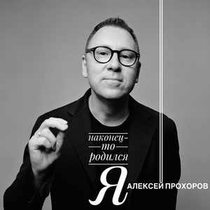 июнь