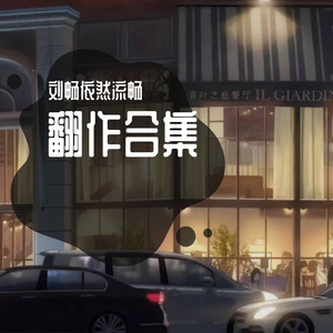 热恋夏季