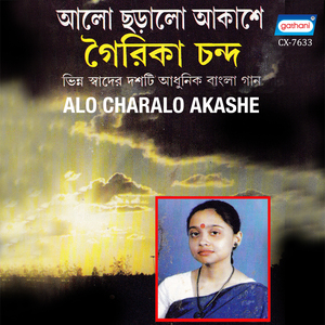 Chhalo Chhalo Duti Ankhi