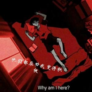 他们都在劝我变得积极