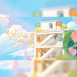 像你这样的朋友【女生合唱】