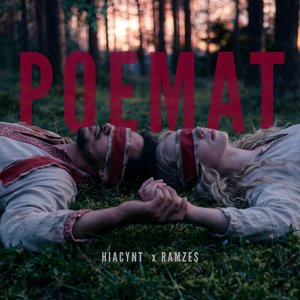 Poemat