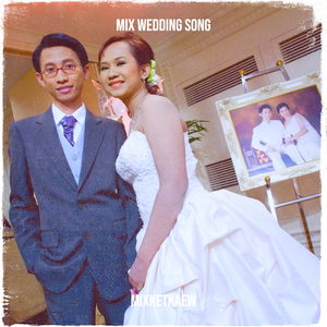 ฉันพร้อมจะพาเธอไป