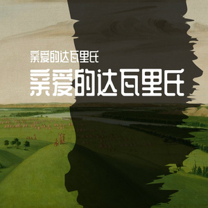 夏威夷梦幻沙滩