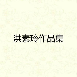 今生不了情不了