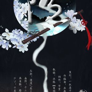 【魔道同人曲】堕-记夷陵老祖魏无羡