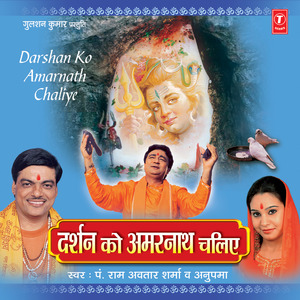 Chaal Sethani Amarnath