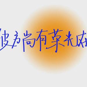 如风