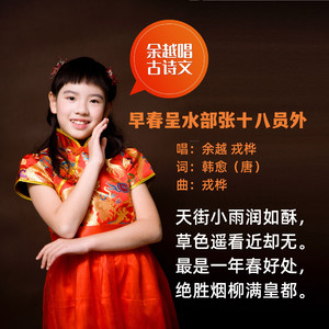 早春呈水部张十八员外（韩愈 ）