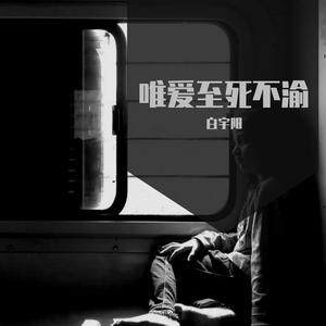 忽然之间（翻唱阿虾）