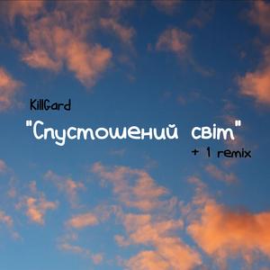 Загублена земля