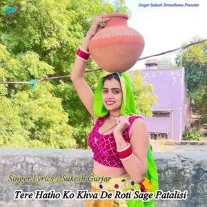Tere Hatho Ko Khva De Roti Sage Patalisi
