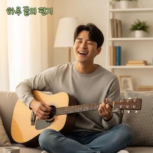 하루 끝의 편지