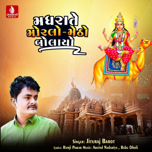 Madhrate Moralo Metho Bolayo