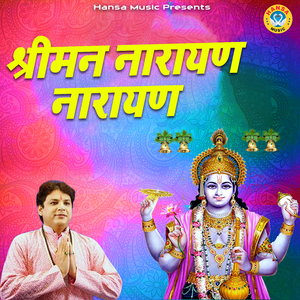 Sriman Narayan Narayan