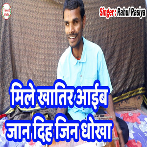 हमरा से डलवा ल ये भौजी एसो के होली