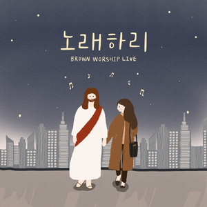 노래하리