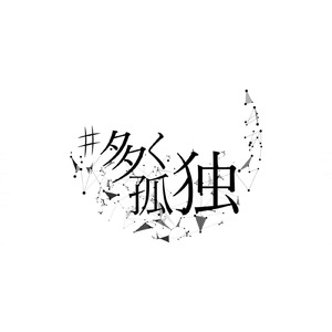 Noise