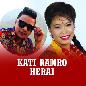 Timrai Bhalo Chahanchu