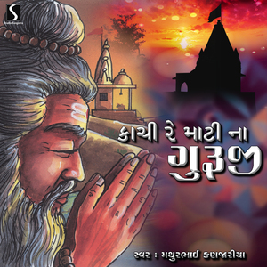 Kachi Re Mati Na Guruji