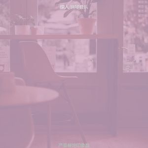 一尘不染餐馆印象数