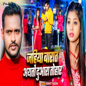 Jahiya Barat Ayato Duara Tohar