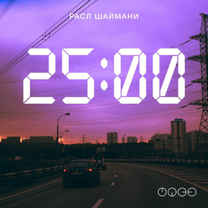 25:00 (feat. sensi.miller)