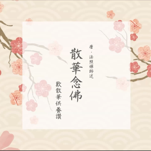 至尊夏坝仁波切长寿祈请文