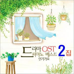 말이야  (상속자들 OST)