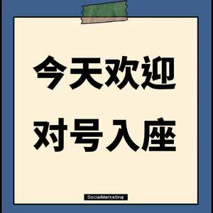 对号入座（Prod by CRAZY BEATZ）