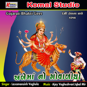 Uncha Re Deval Ambe Mat Na