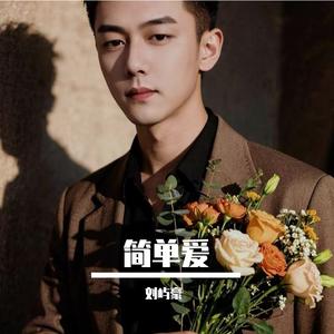 Why Won’t You Love Me Yet /（ 怎么还不爱）