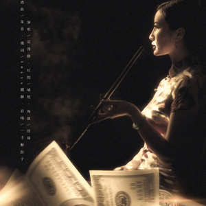 吾相似（Cover 平原绫香）