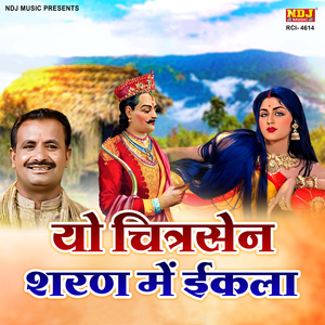 Yo Chitarsain Sharan Me Ekla