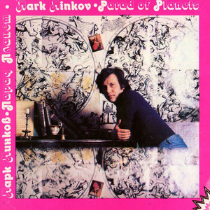 Ты на свете есть