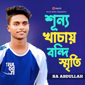 Sunno Khachay Bondi Srity