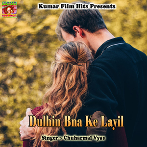 Dulhin Bna Ke Layil