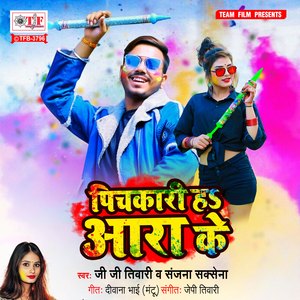 Pichkari Ha Ara Ke
